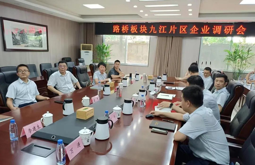 曾昭和到路橋闆塊九江片區企業調研-2.jpeg