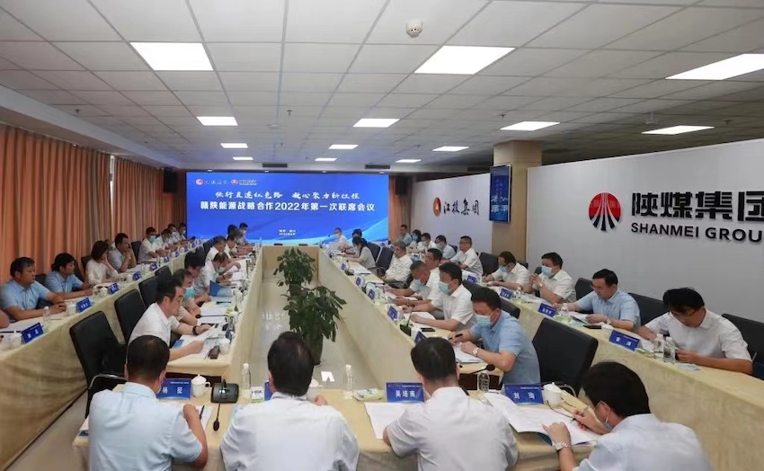 贛陝能源戰略合作2022年第一次聯席會議在銅川召開-1.jpeg
