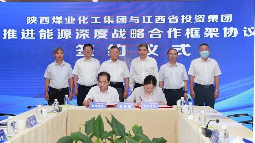 贛陝能源戰略合作2022年第一次聯席會議在銅川召開-2.jpeg